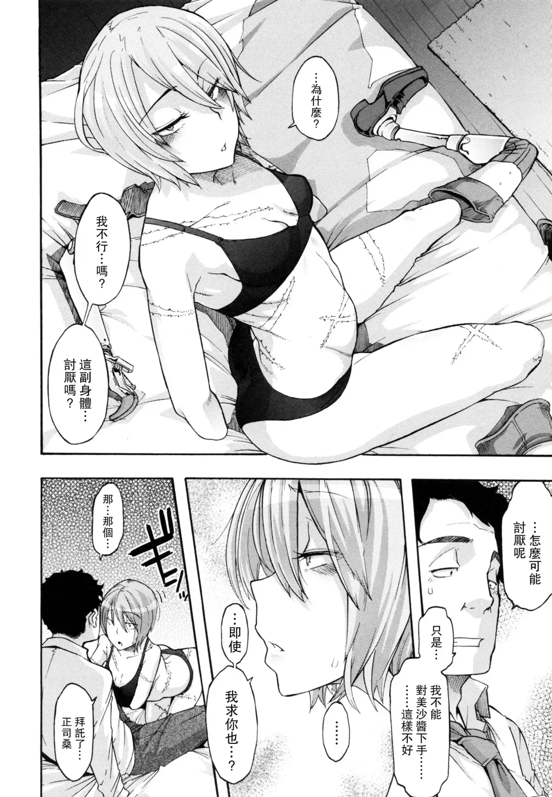 [Shindol] Moroku Gankyou ni (decensored) Fhentai.net - Page 12