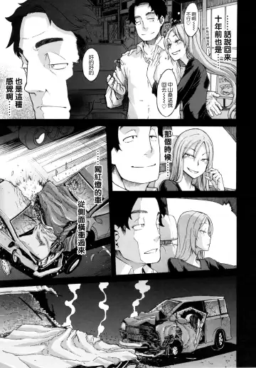 [Shindol] Moroku Gankyou ni (decensored) Fhentai.net - Page 7