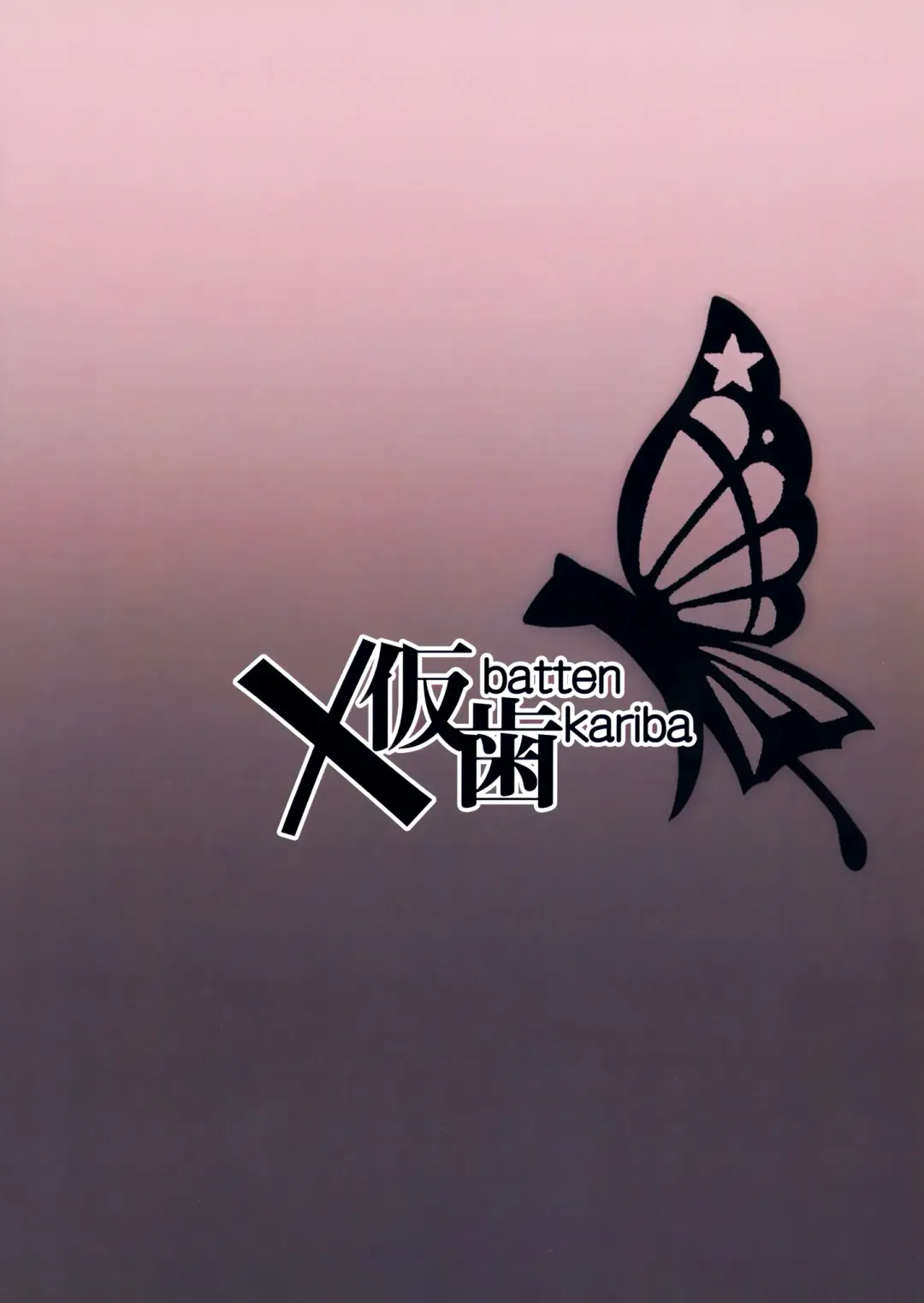 [Mmm] Sukebe na Koto Nannimo Shiranai Echidna-chan Onaho | Echidna: Sexually Ignorant Onahole Fhentai - Page 23