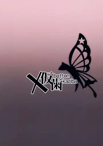 [Mmm] Sukebe na Koto Nannimo Shiranai Echidna-chan Onaho | Echidna: Sexually Ignorant Onahole Fhentai - Page 23