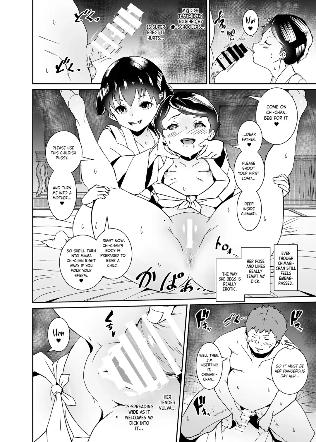 [Tokorot] Watashi-tachi Kozukuri Suru Tame ni Umarete Kimashita Fhentai.net - Page 13