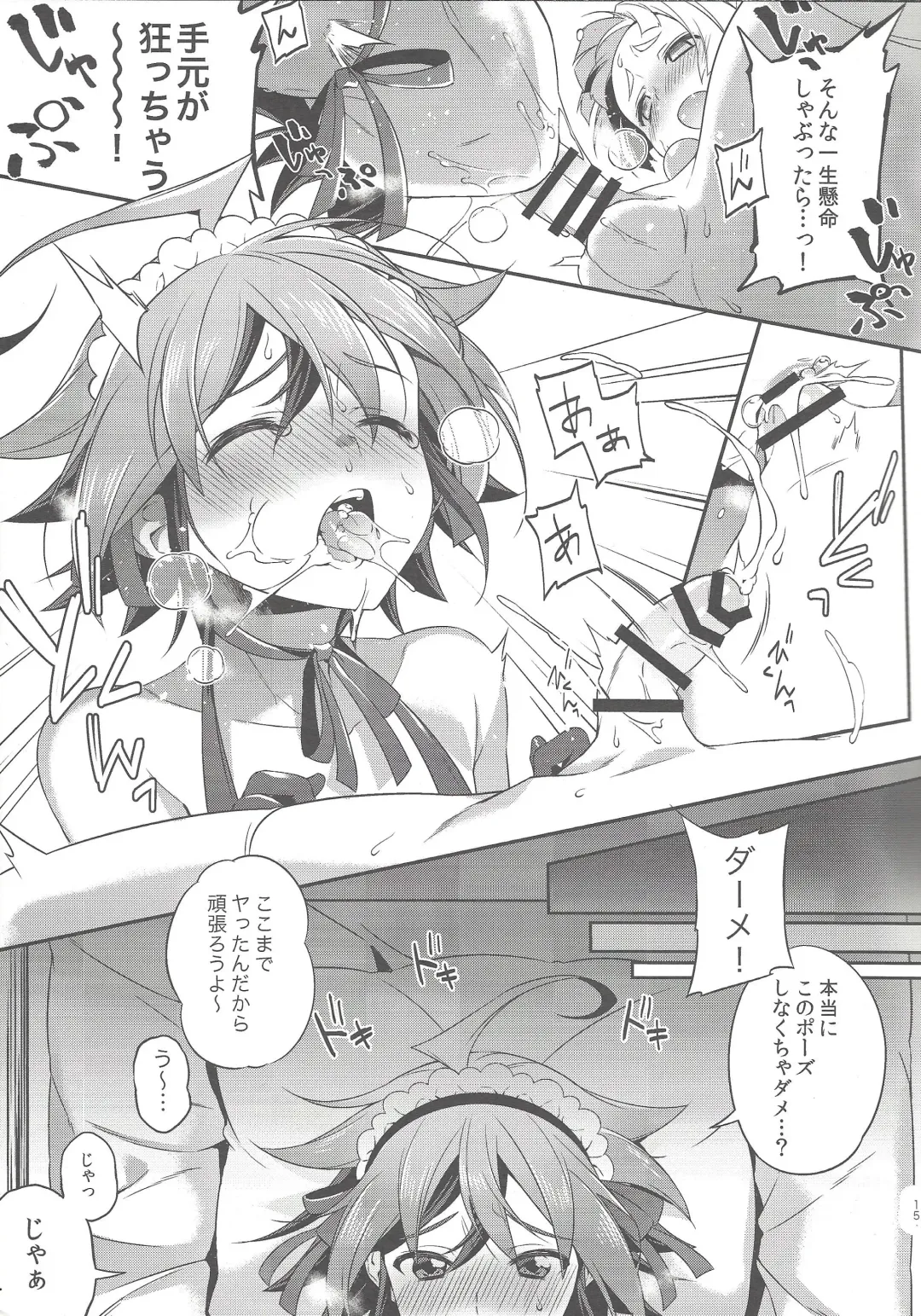 [Yuzushiko] Sora Yuya H! 2 Sora-kun Produce! Fhentai.net - Page 13