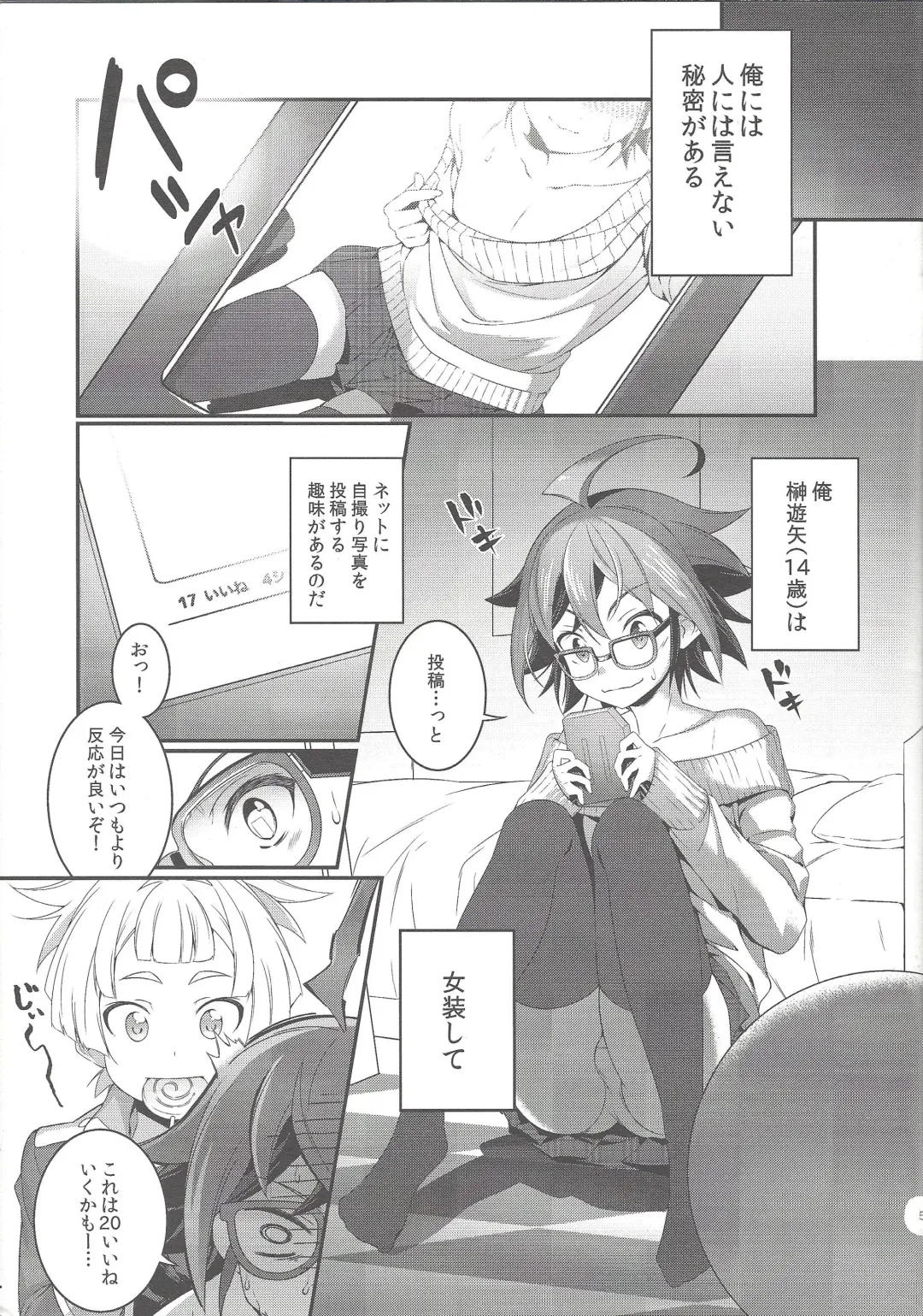 [Yuzushiko] Sora Yuya H! 2 Sora-kun Produce! Fhentai.net - Page 3