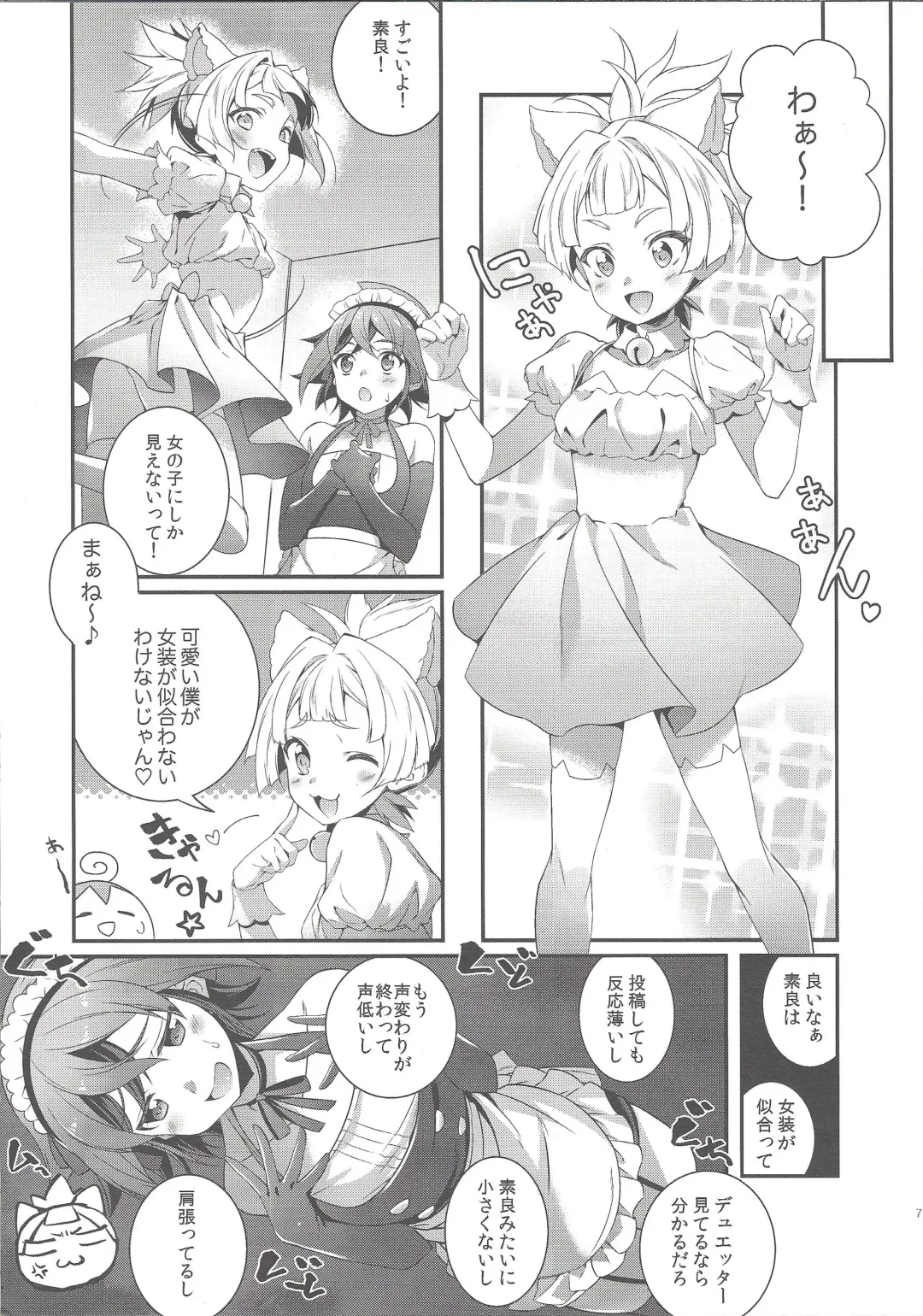 [Yuzushiko] Sora Yuya H! 2 Sora-kun Produce! Fhentai.net - Page 5