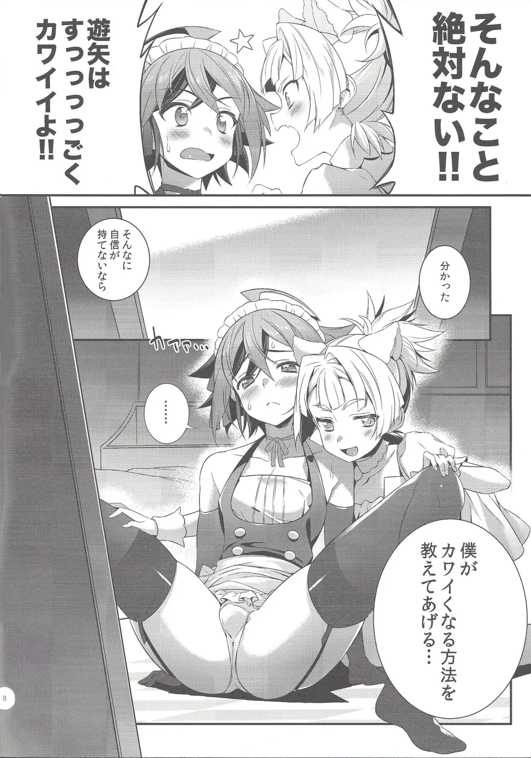 [Yuzushiko] Sora Yuya H! 2 Sora-kun Produce! Fhentai.net - Page 6