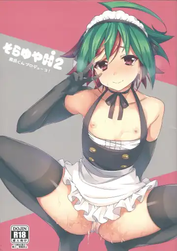 [Yuzushiko] Sora Yuya H! 2 Sora-kun Produce! - Fhentai.net