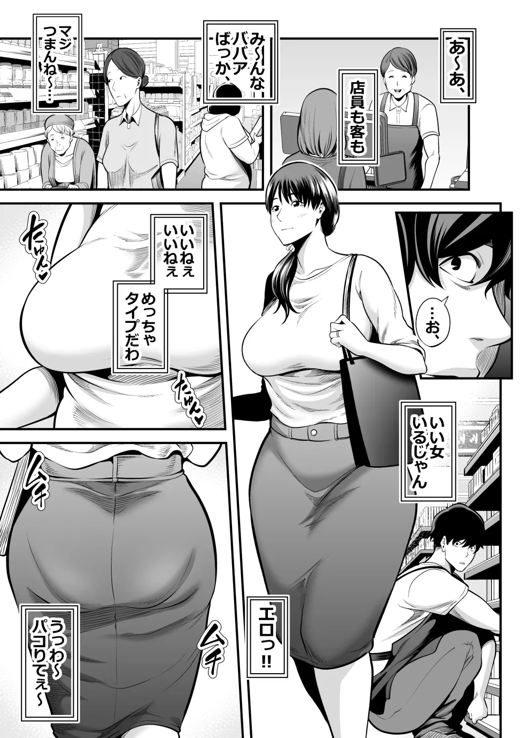 [Maccha Neji] Seisozuma Netorare... Fhentai.net - Page 14