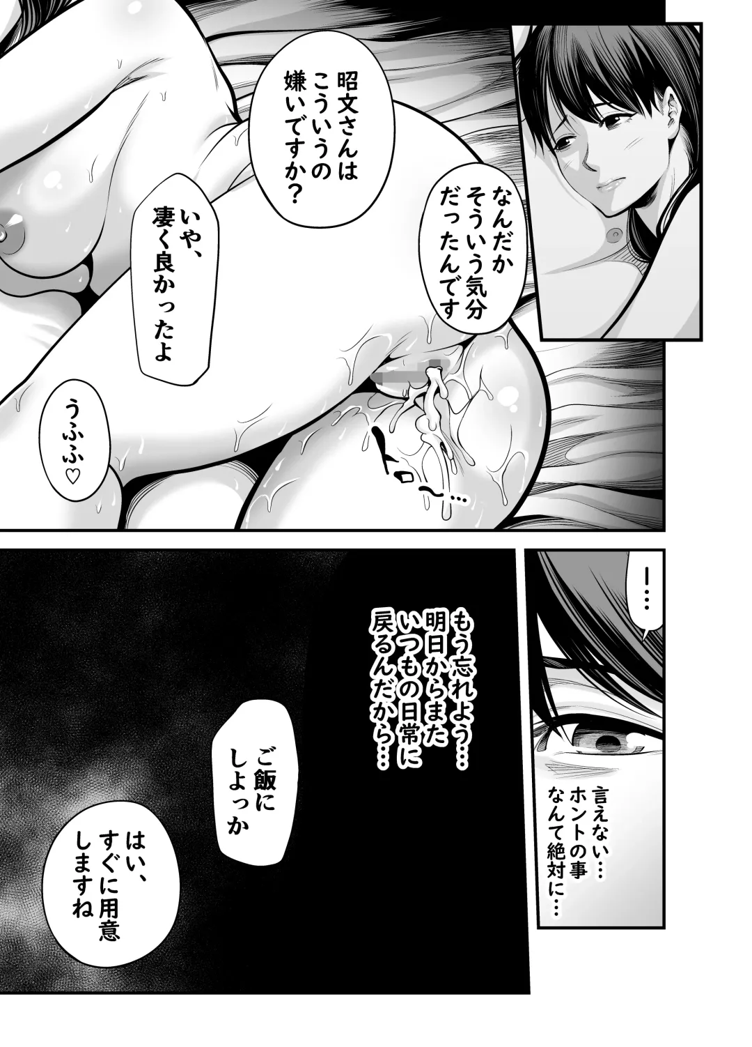 [Maccha Neji] Seisozuma Netorare... Fhentai.net - Page 56