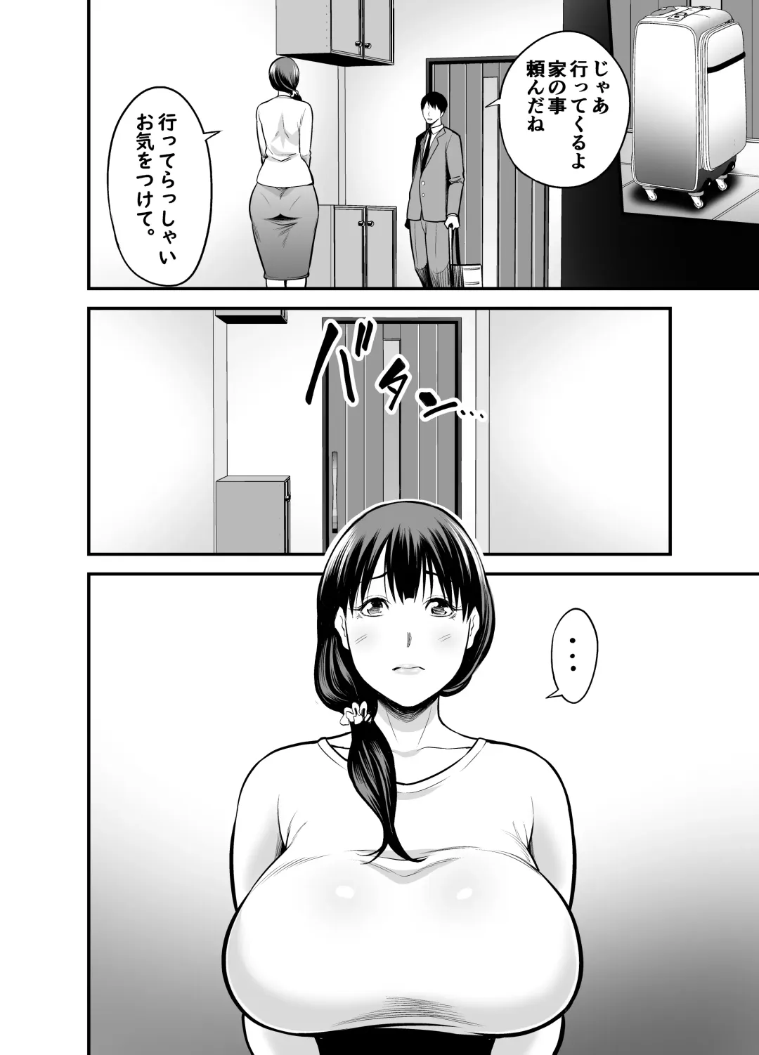 [Maccha Neji] Seisozuma Netorare... Fhentai.net - Page 89