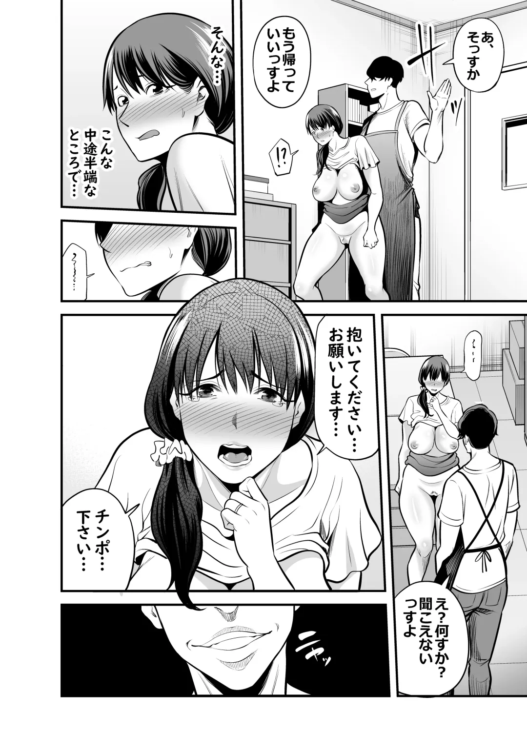 [Maccha Neji] Seisozuma Netorare... Fhentai.net - Page 99