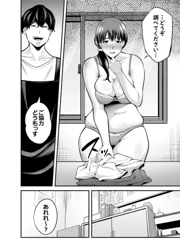 [Maccha Neji] Seisozuma Netorare... Fhentai.net - Page 21