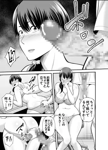 [Maccha Neji] Seisozuma Netorare... Fhentai.net - Page 30