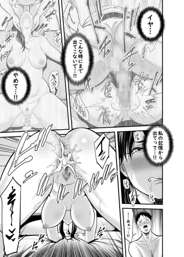 [Maccha Neji] Seisozuma Netorare... Fhentai.net - Page 82