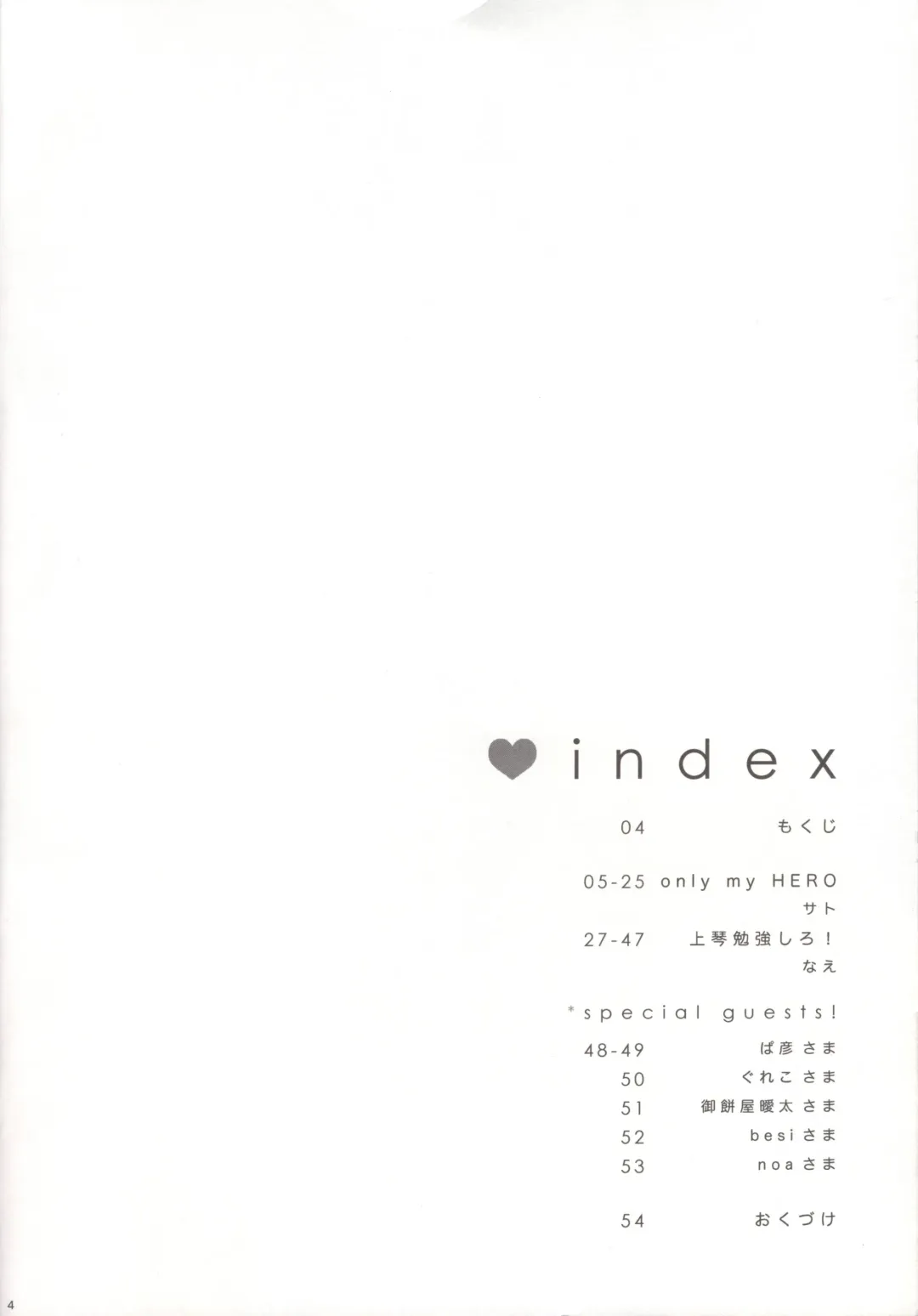 [Nae - Sato] melty kiss Fhentai - Page 5