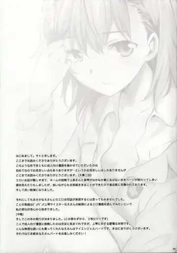 [Nae - Sato] melty kiss Fhentai - Page 26