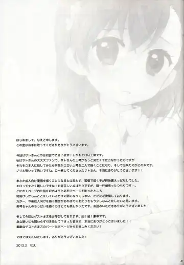 [Nae - Sato] melty kiss Fhentai - Page 48