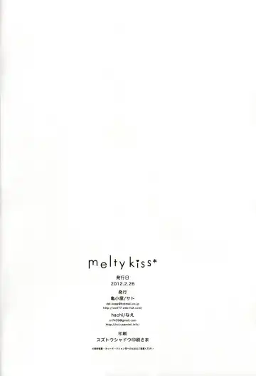 [Nae - Sato] melty kiss Fhentai - Page 54