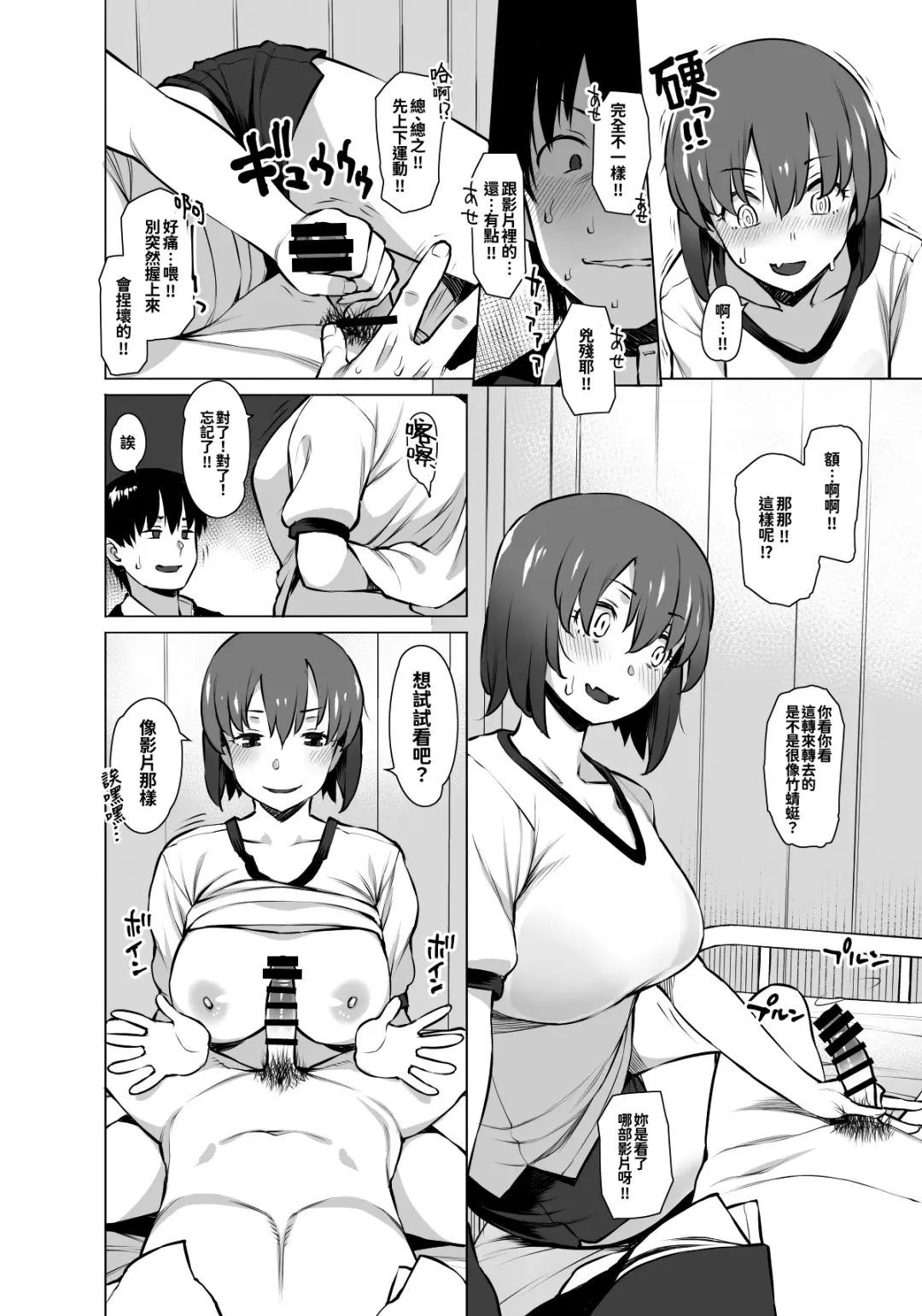 [Ryuuta] Uyokyokusetsu Arimashita Fhentai - Page 12