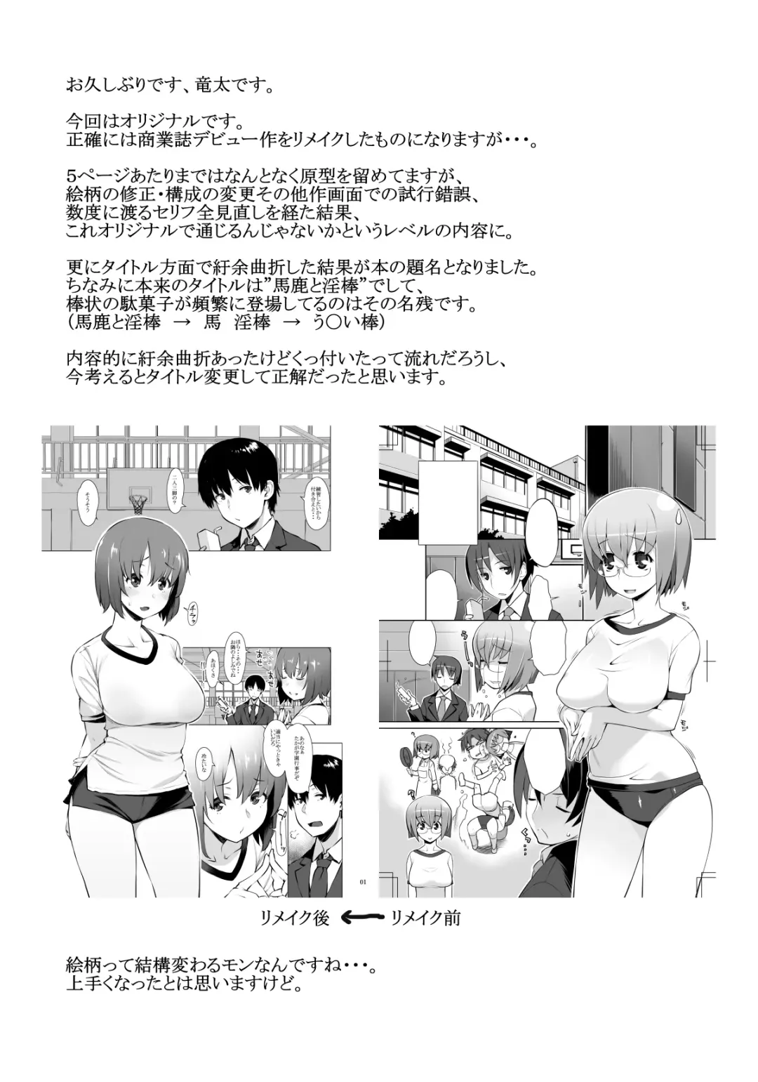 [Ryuuta] Uyokyokusetsu Arimashita Fhentai - Page 27