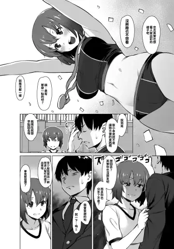 [Ryuuta] Uyokyokusetsu Arimashita Fhentai.net - Page 4