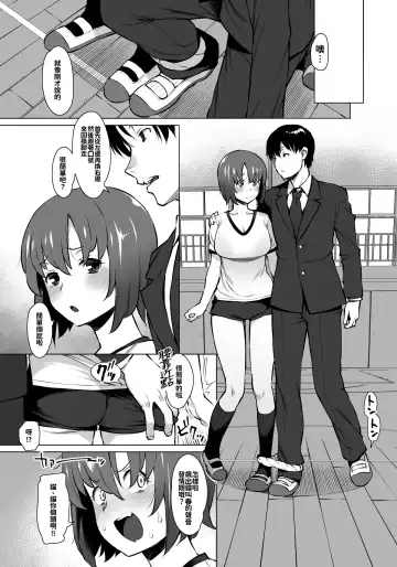 [Ryuuta] Uyokyokusetsu Arimashita Fhentai.net - Page 5