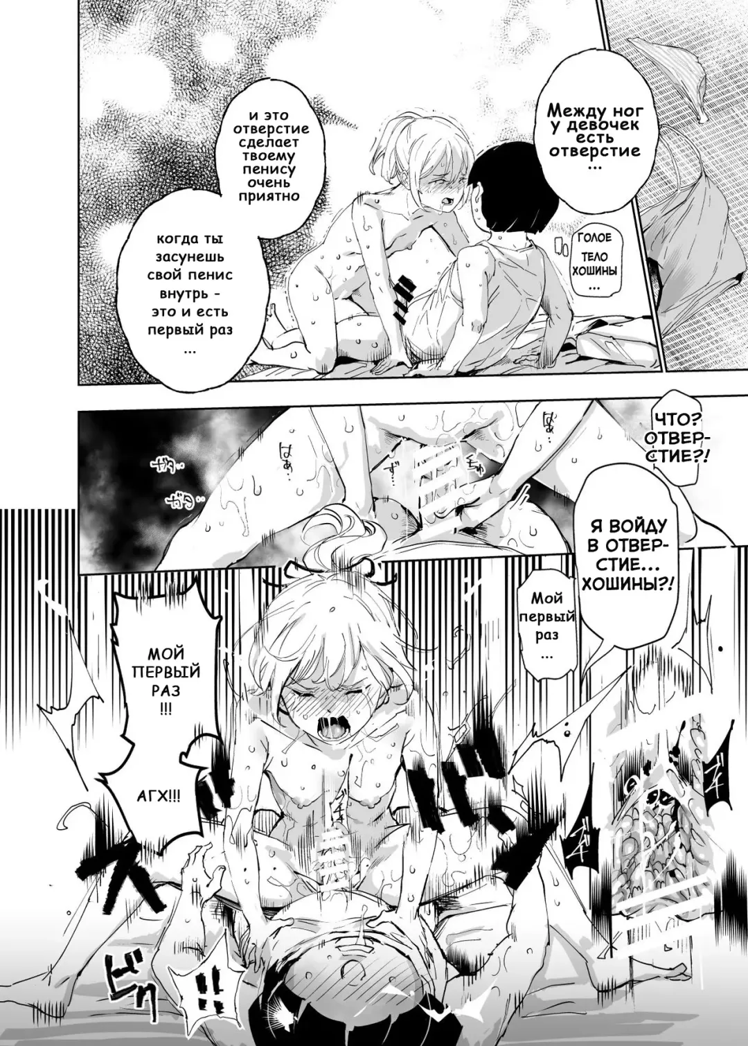 [Nyuu] Zenin Boku no Omocha | Все мои игрушки Fhentai - Page 34