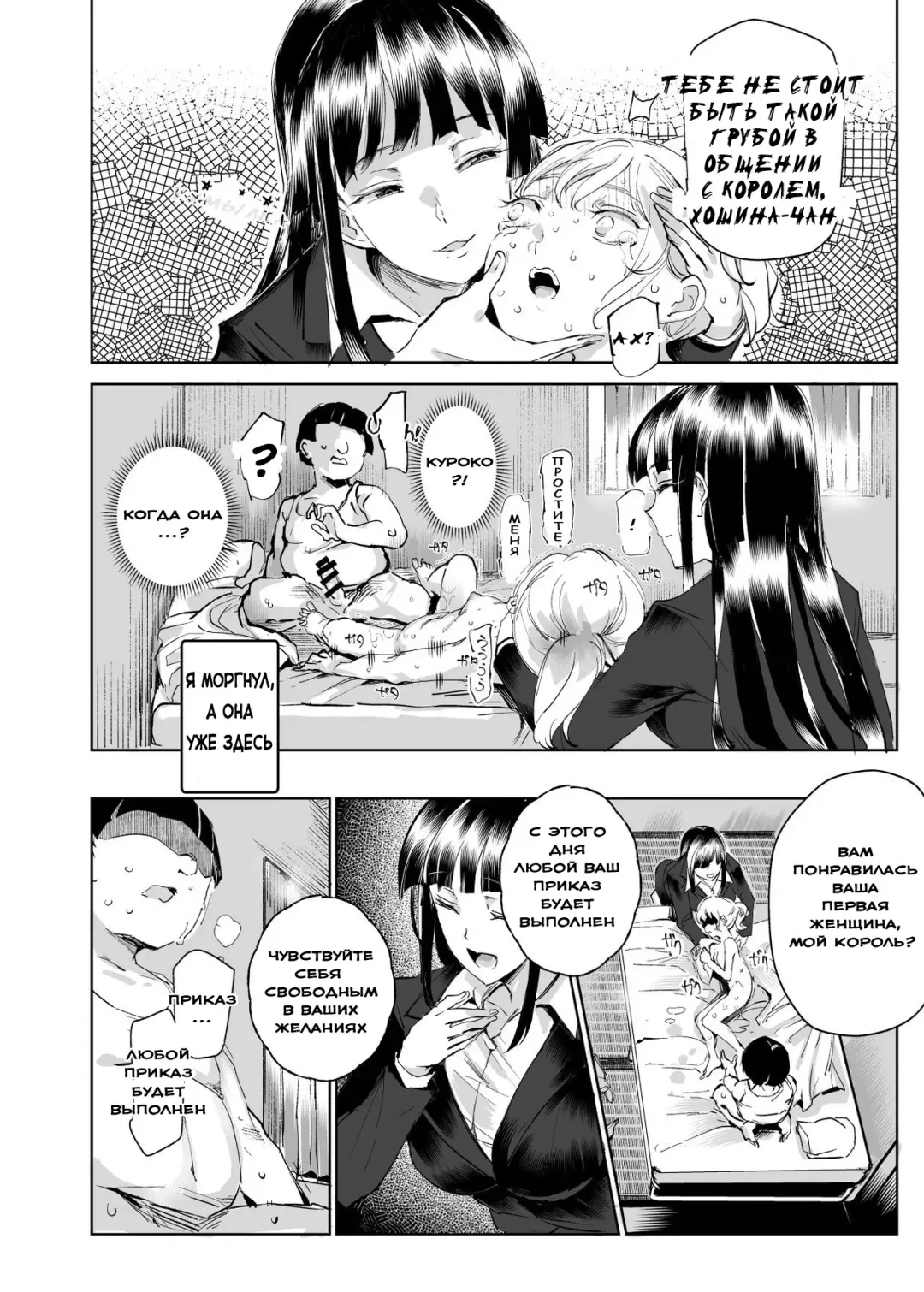 [Nyuu] Zenin Boku no Omocha | Все мои игрушки Fhentai - Page 38