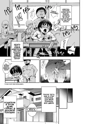 [Nyuu] Zenin Boku no Omocha | Все мои игрушки Fhentai - Page 13