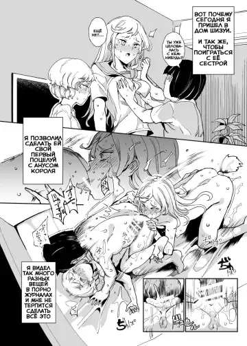 [Nyuu] Zenin Boku no Omocha | Все мои игрушки Fhentai - Page 14
