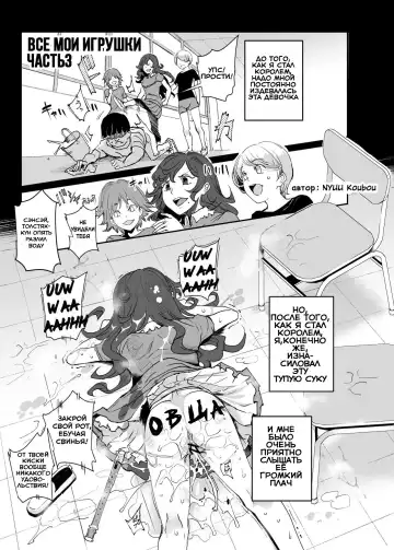 [Nyuu] Zenin Boku no Omocha | Все мои игрушки Fhentai - Page 19