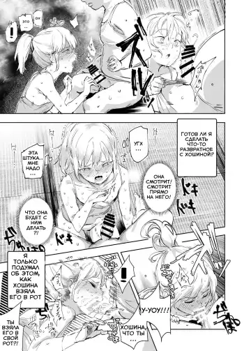 [Nyuu] Zenin Boku no Omocha | Все мои игрушки Fhentai - Page 31