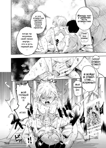 [Nyuu] Zenin Boku no Omocha | Все мои игрушки Fhentai - Page 34