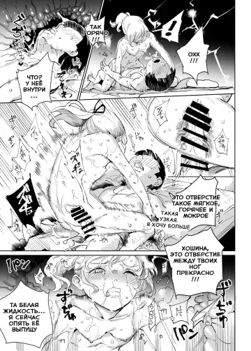 [Nyuu] Zenin Boku no Omocha | Все мои игрушки Fhentai - Page 35