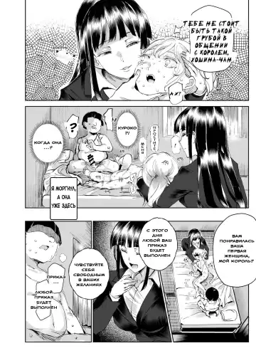 [Nyuu] Zenin Boku no Omocha | Все мои игрушки Fhentai - Page 38