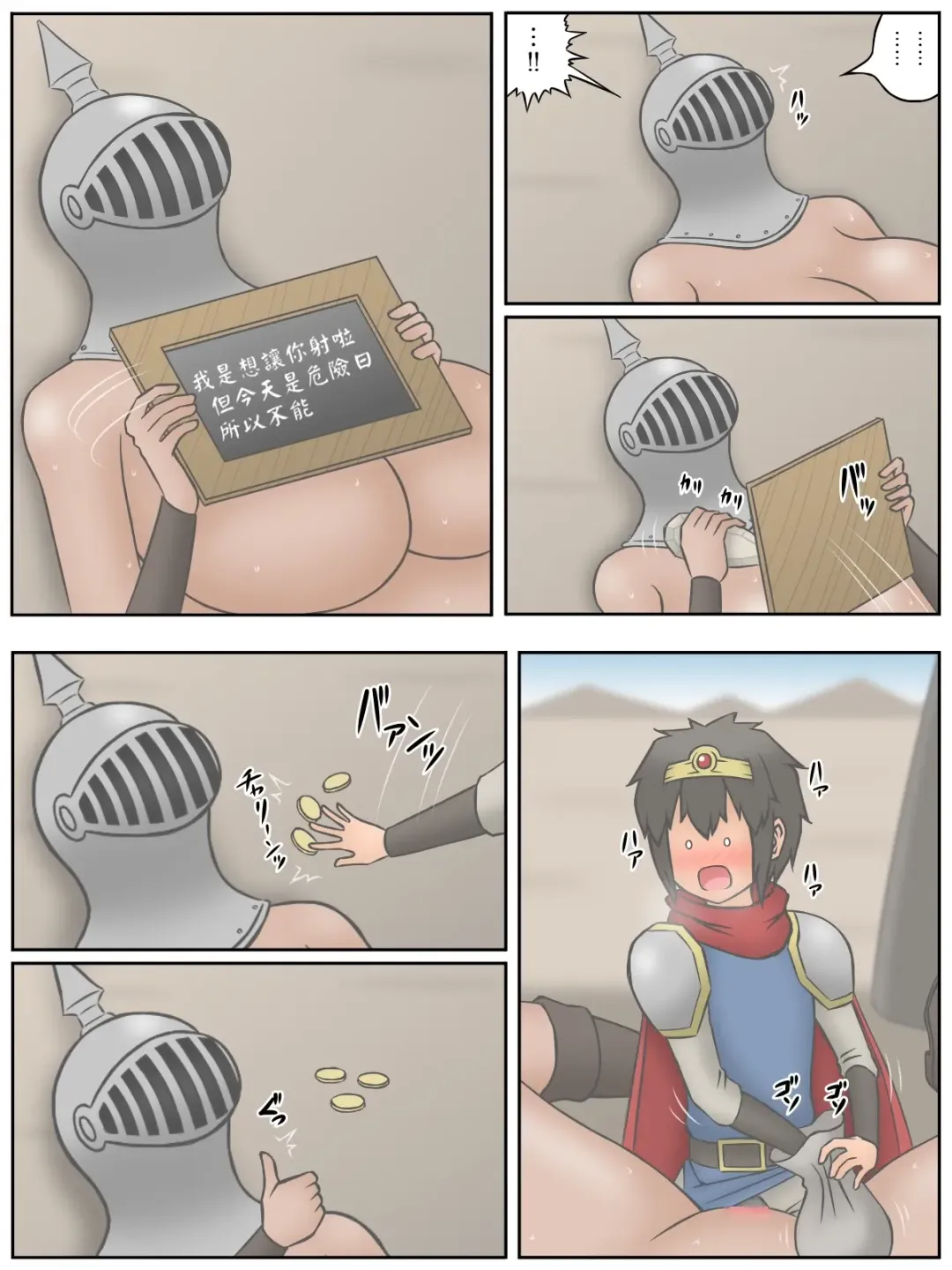 [Sato] Shota Yuusha-kun to, Kao wa Wakaranai kedo Kubi kara Shita wa Kyonyuu de Mucchiri Body na Onna Senshi-san Fhentai - Page 19