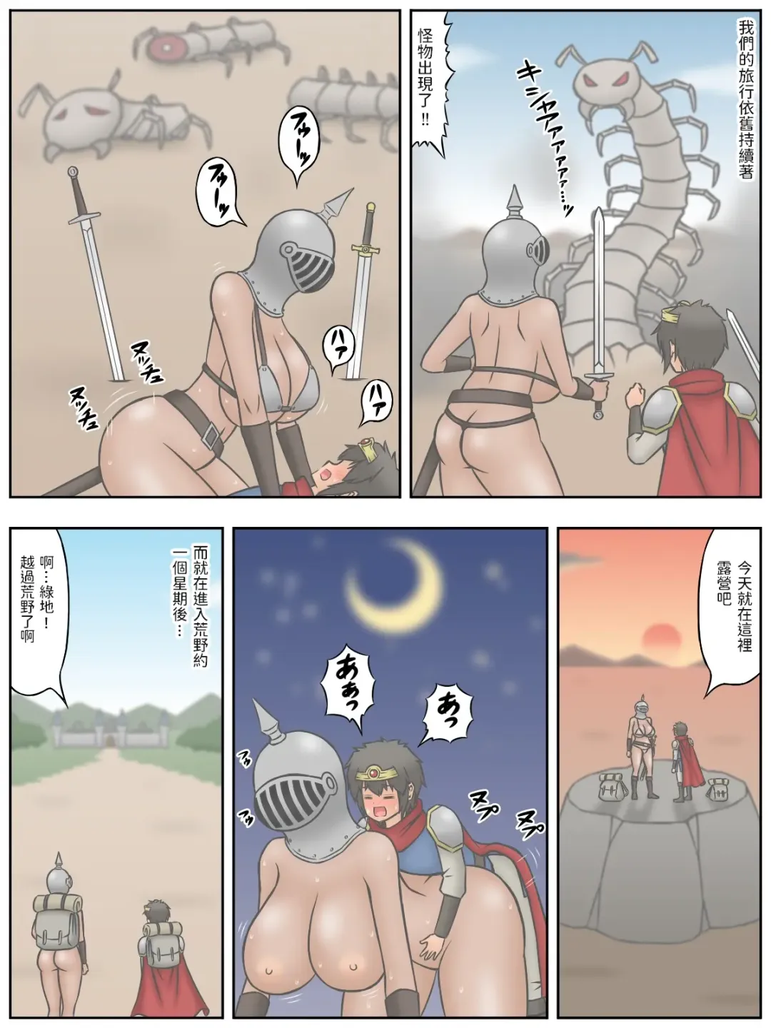 [Sato] Shota Yuusha-kun to, Kao wa Wakaranai kedo Kubi kara Shita wa Kyonyuu de Mucchiri Body na Onna Senshi-san Fhentai - Page 22