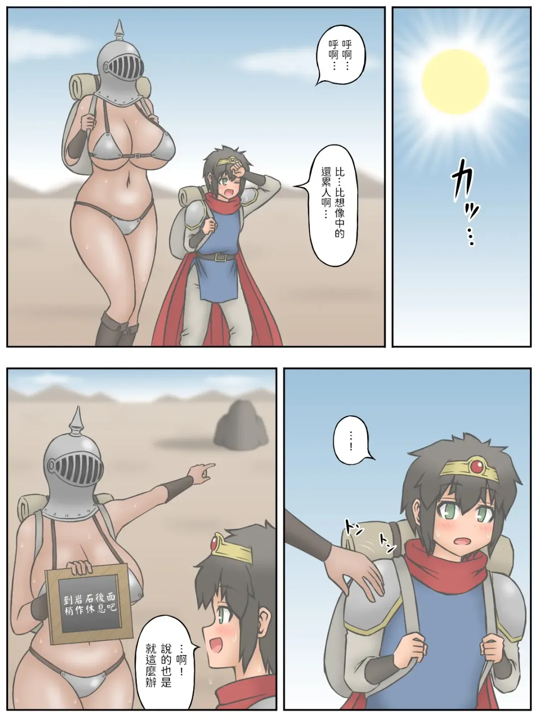 [Sato] Shota Yuusha-kun to, Kao wa Wakaranai kedo Kubi kara Shita wa Kyonyuu de Mucchiri Body na Onna Senshi-san Fhentai - Page 5