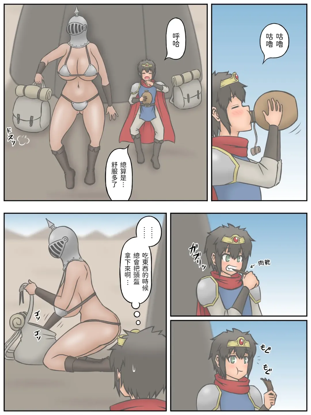 [Sato] Shota Yuusha-kun to, Kao wa Wakaranai kedo Kubi kara Shita wa Kyonyuu de Mucchiri Body na Onna Senshi-san Fhentai - Page 6