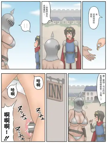 [Sato] Shota Yuusha-kun to, Kao wa Wakaranai kedo Kubi kara Shita wa Kyonyuu de Mucchiri Body na Onna Senshi-san Fhentai - Page 23