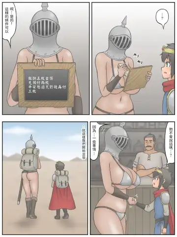 [Sato] Shota Yuusha-kun to, Kao wa Wakaranai kedo Kubi kara Shita wa Kyonyuu de Mucchiri Body na Onna Senshi-san Fhentai - Page 4