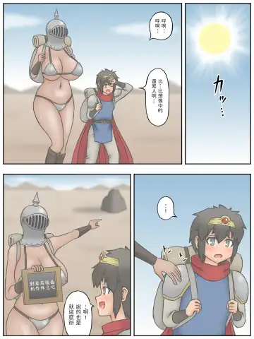 [Sato] Shota Yuusha-kun to, Kao wa Wakaranai kedo Kubi kara Shita wa Kyonyuu de Mucchiri Body na Onna Senshi-san Fhentai - Page 5