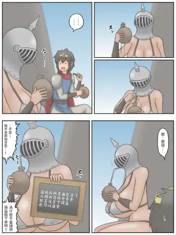 [Sato] Shota Yuusha-kun to, Kao wa Wakaranai kedo Kubi kara Shita wa Kyonyuu de Mucchiri Body na Onna Senshi-san Fhentai - Page 7