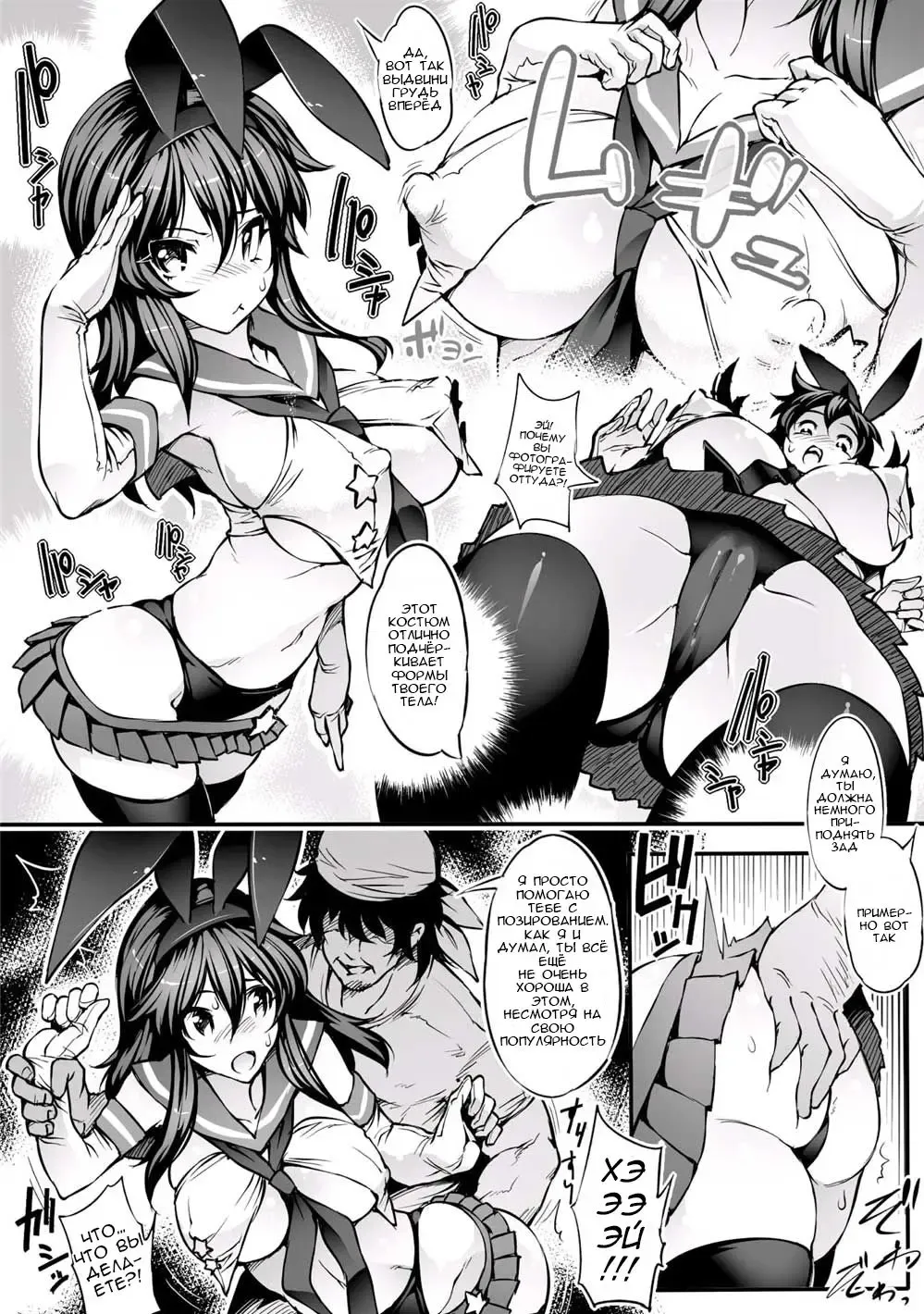 [144] TS-kei Cosplay Joshi Fhentai.net - Page 4