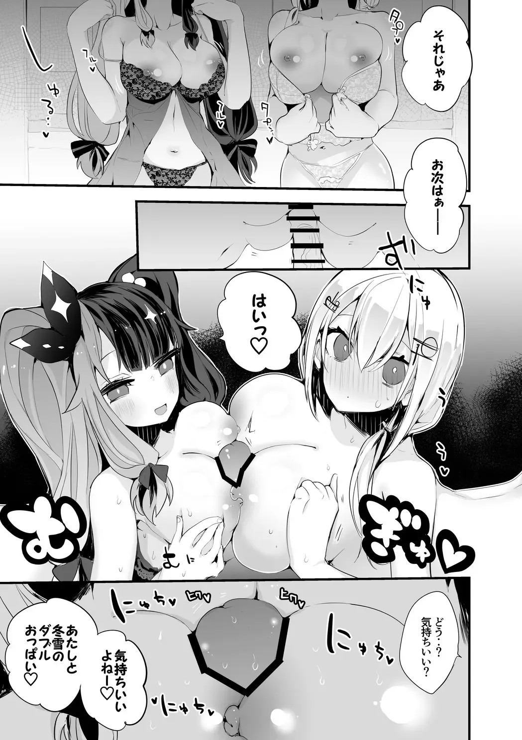 Magic Labo Kanshasai Fhentai - Page 3