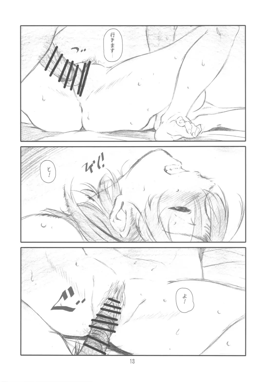 [Haritama Hiroki] Dream Plus Fhentai - Page 13