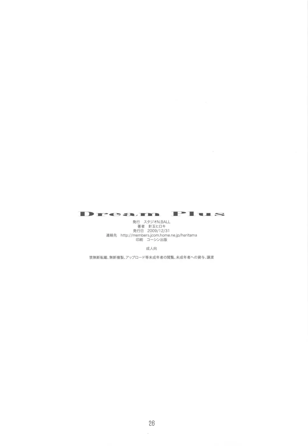 [Haritama Hiroki] Dream Plus Fhentai - Page 26
