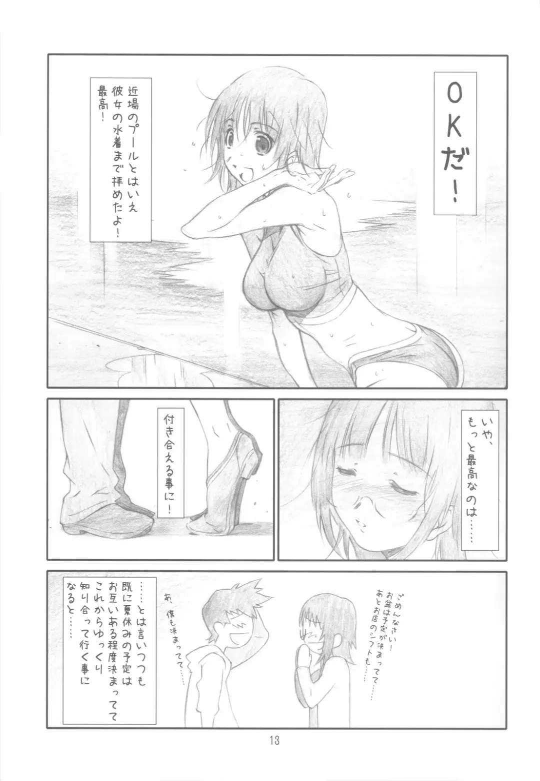 [Haritama Hiroki] Originalia Fhentai - Page 13