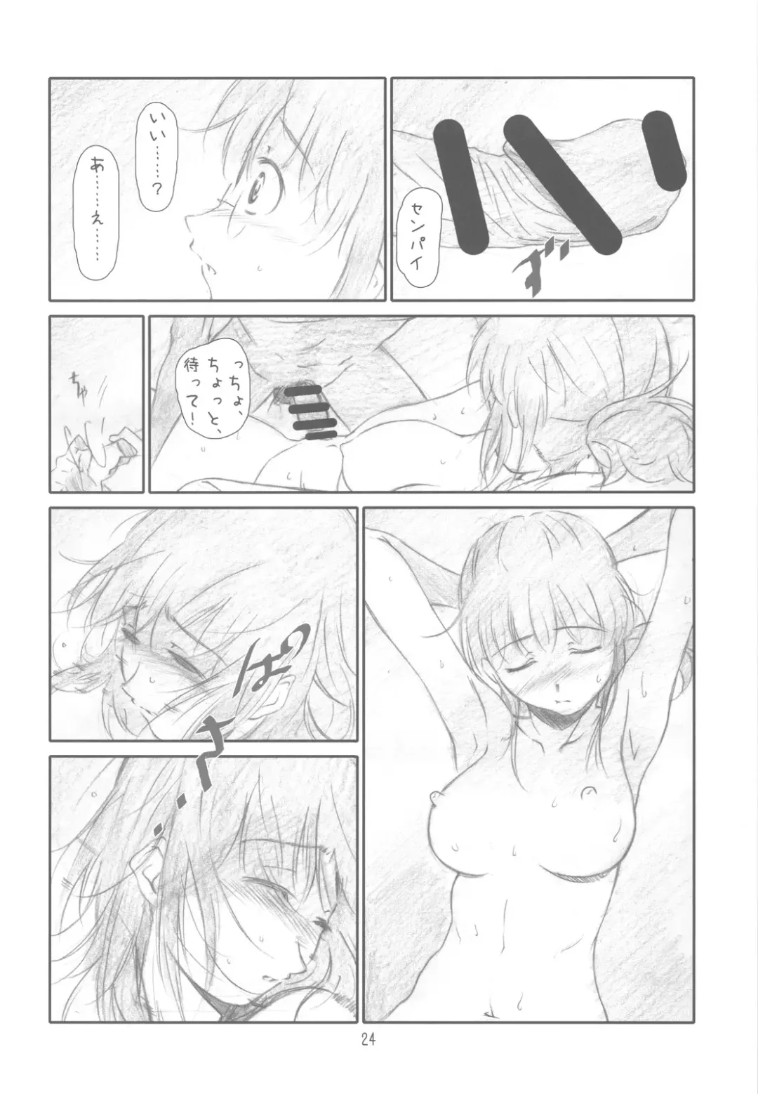 [Haritama Hiroki] Originalia Fhentai - Page 24