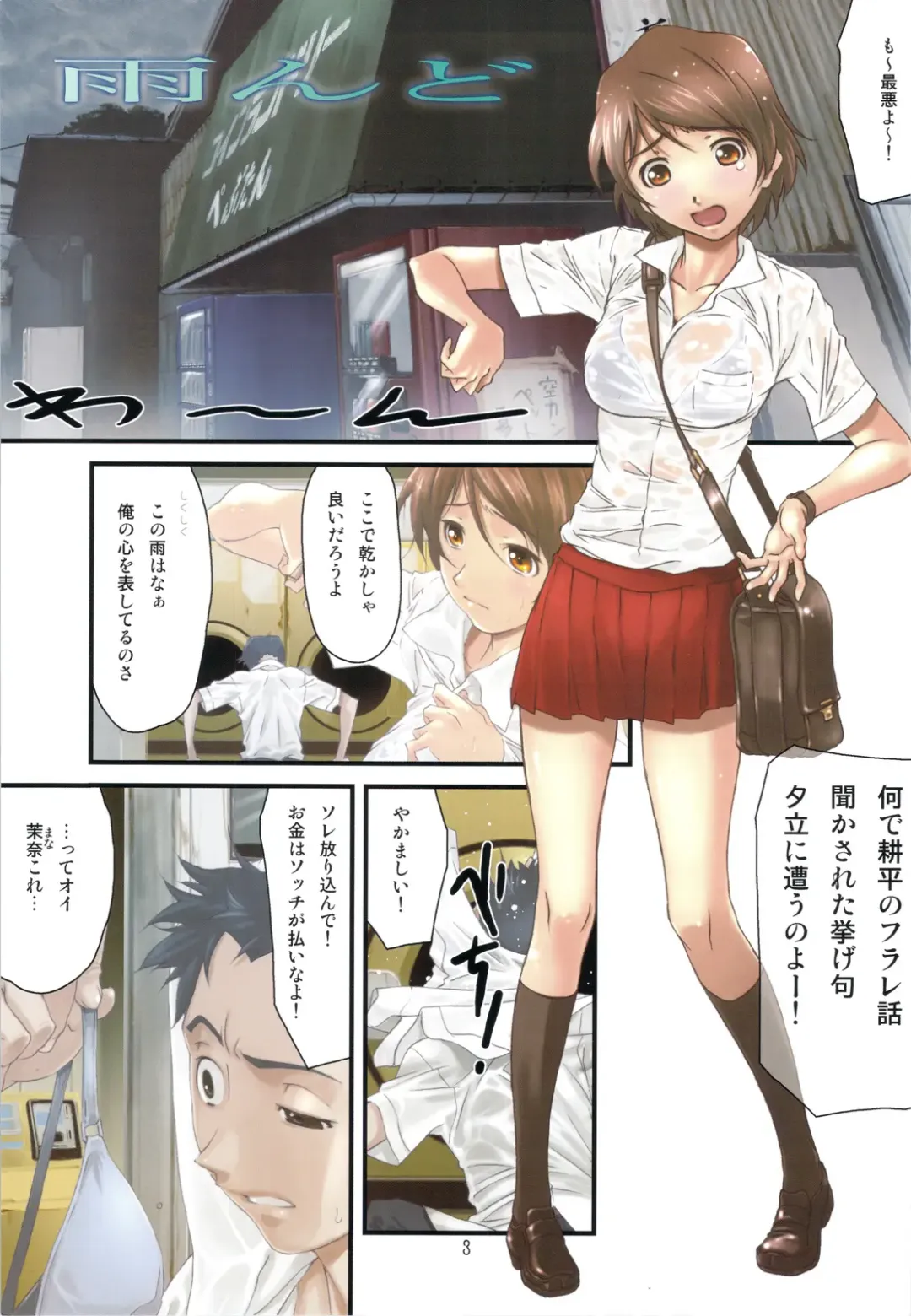 [Haritama Hiroki] Originalia Fhentai - Page 3