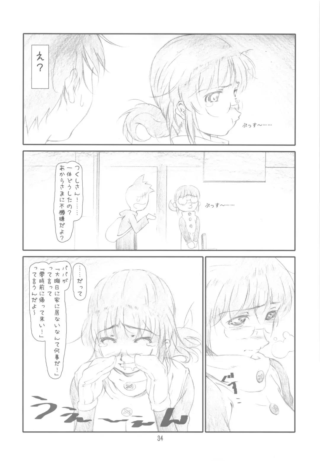 [Haritama Hiroki] Originalia Fhentai - Page 34